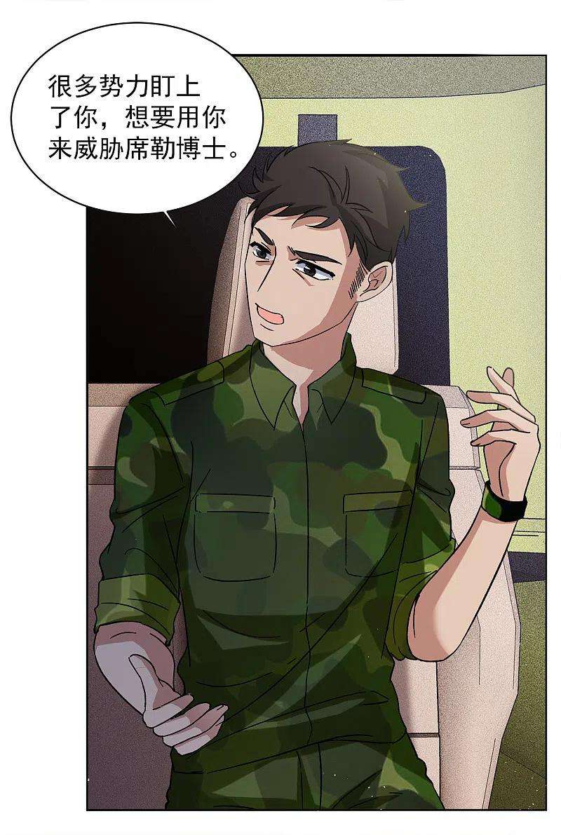 她来了，请趴下186话 S级任务3