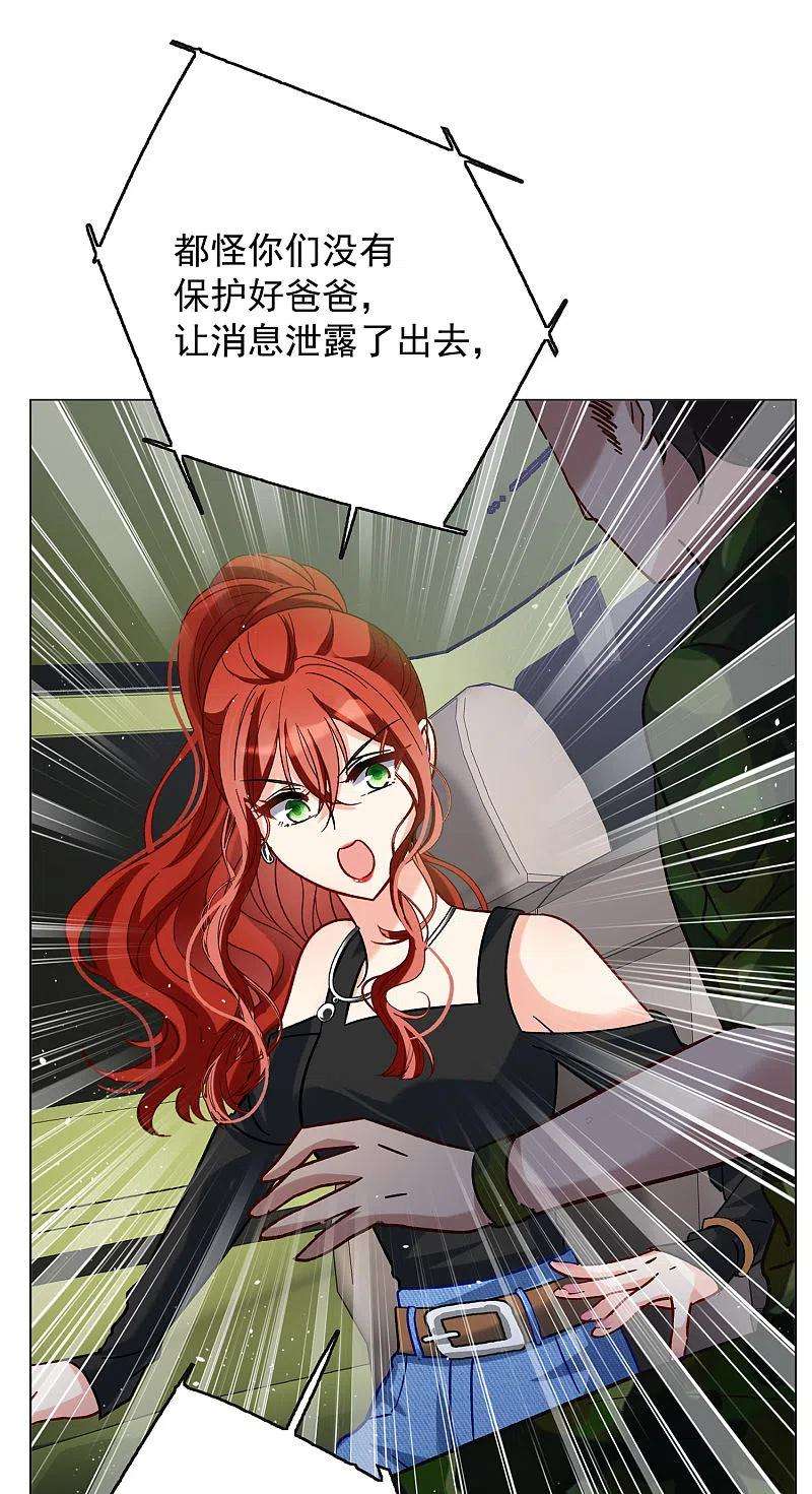 她来了，请趴下186话 S级任务3