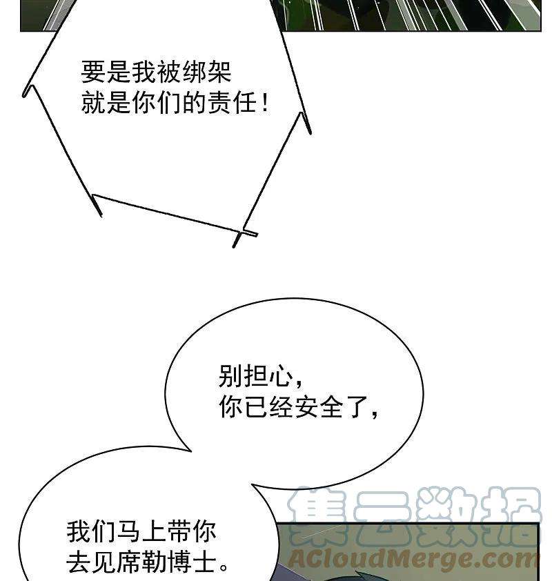 她来了，请趴下186话 S级任务3