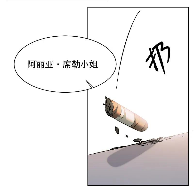 她来了，请趴下187话 深入敌营1