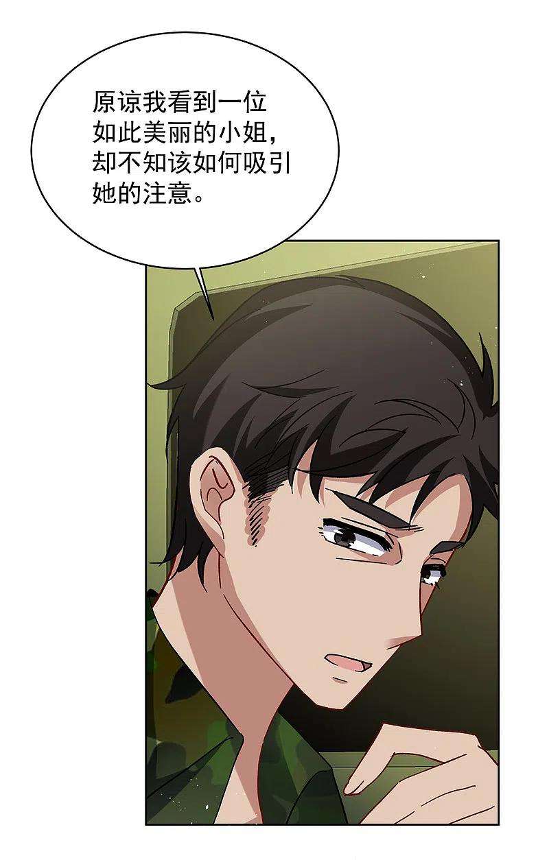 她来了，请趴下187话 深入敌营1