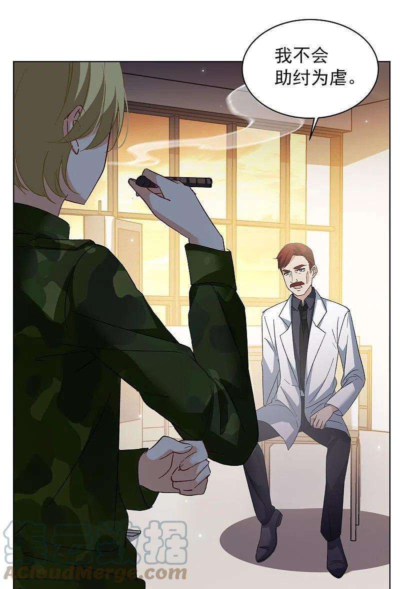 她来了，请趴下187话 深入敌营1