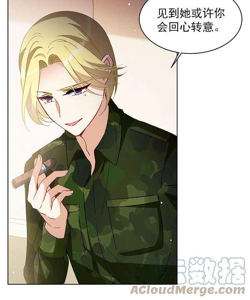 她来了，请趴下187话 深入敌营1