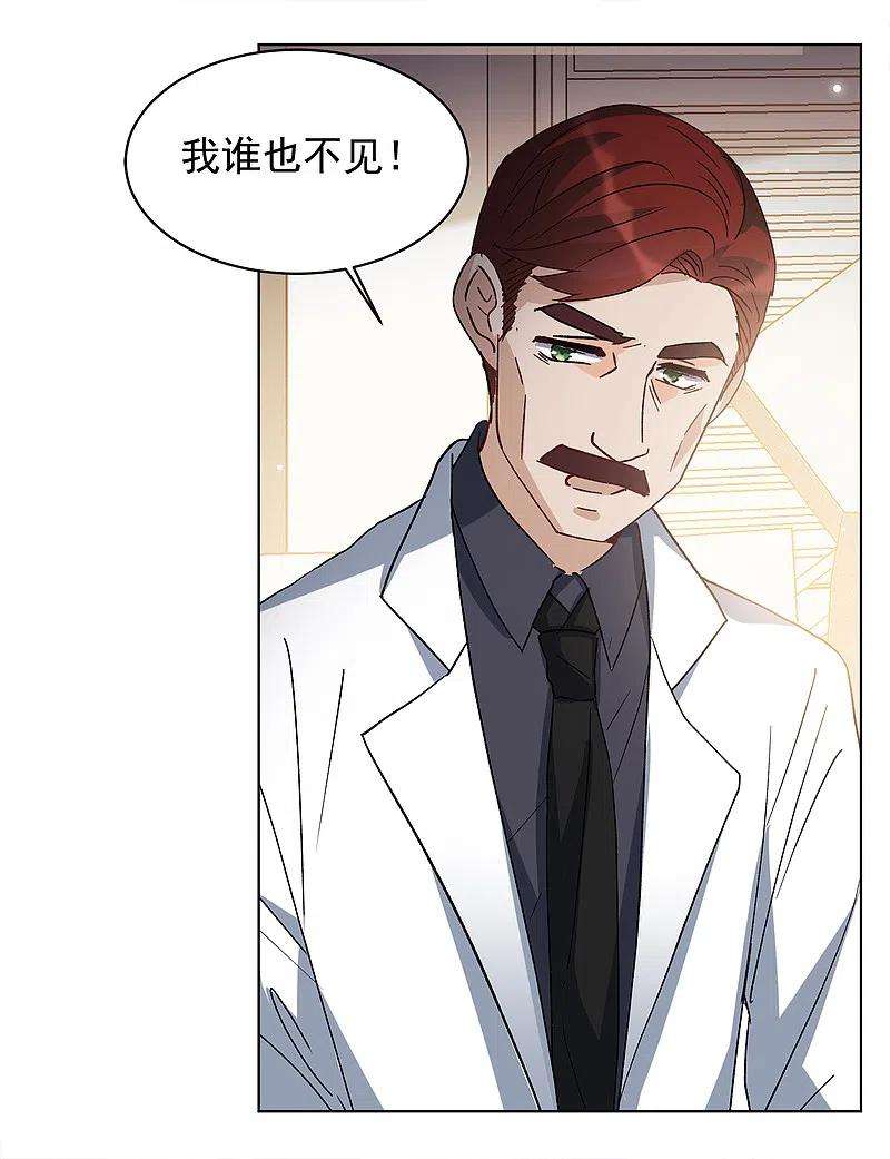 她来了，请趴下187话 深入敌营1
