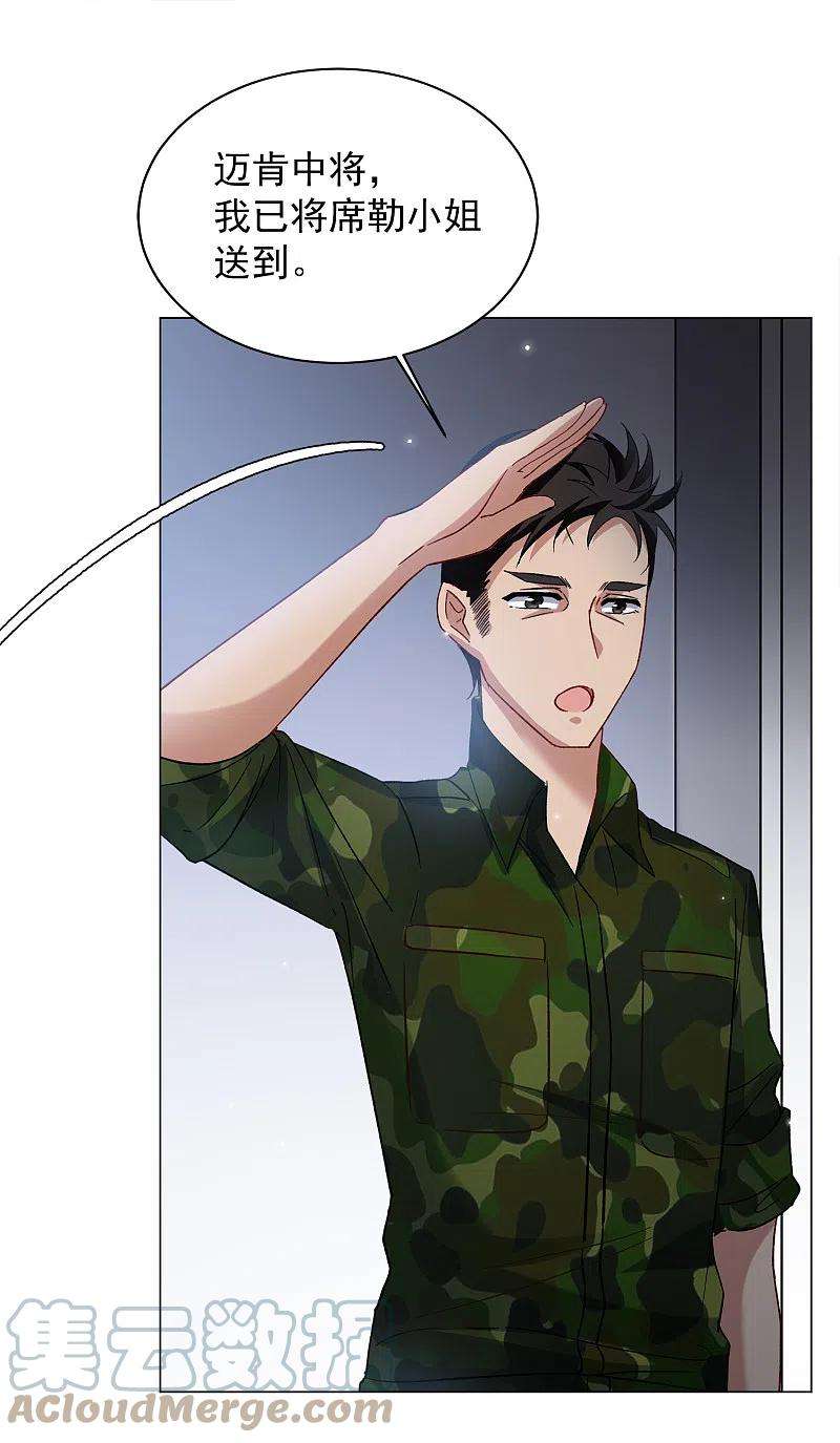 她来了，请趴下188话 深入敌营2