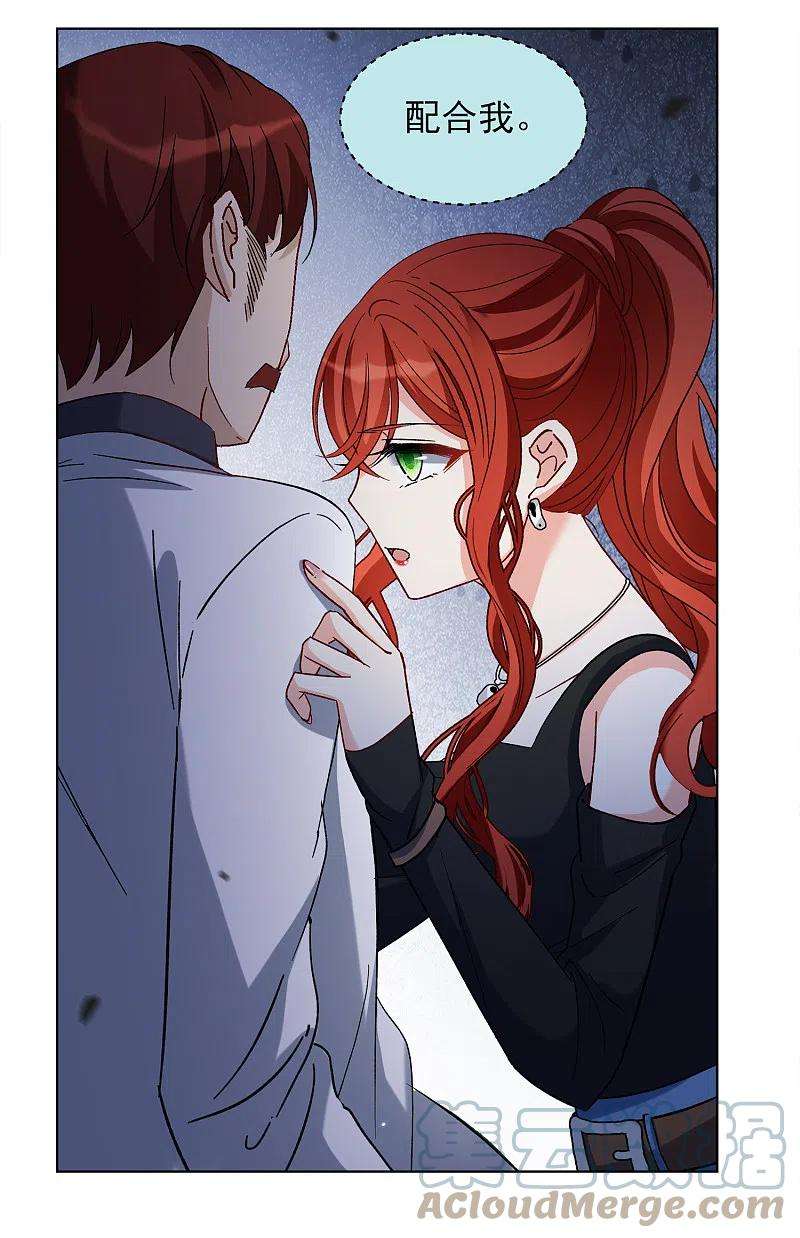 她来了，请趴下188话 深入敌营2