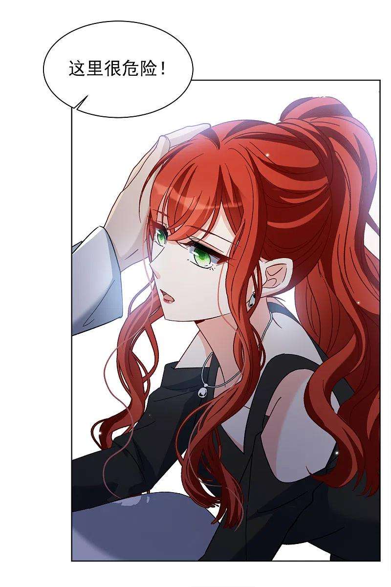 她来了，请趴下188话 深入敌营2