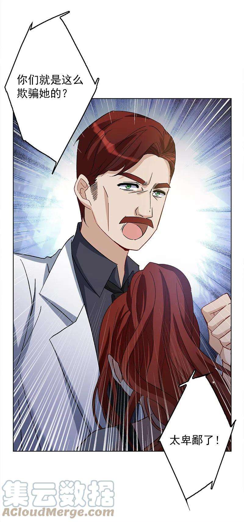 她来了，请趴下188话 深入敌营2