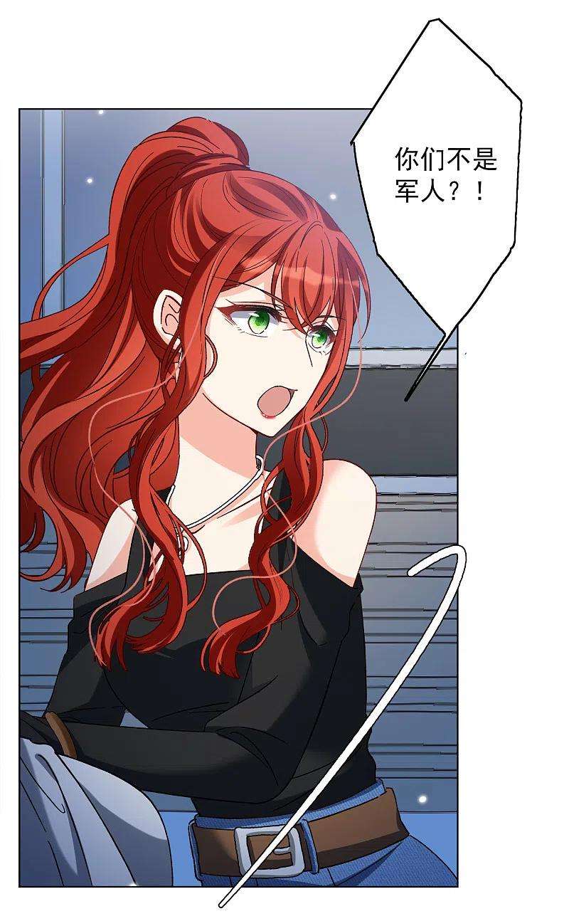 她来了，请趴下188话 深入敌营2