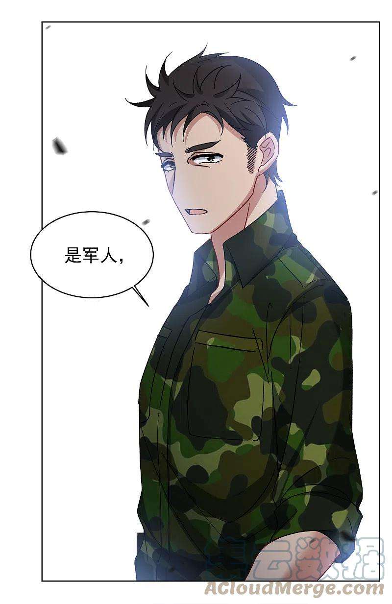 她来了，请趴下188话 深入敌营2