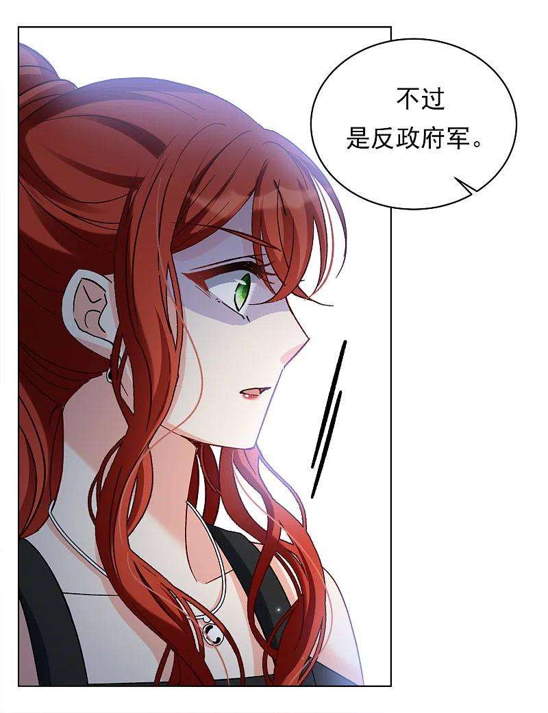 她来了，请趴下188话 深入敌营2