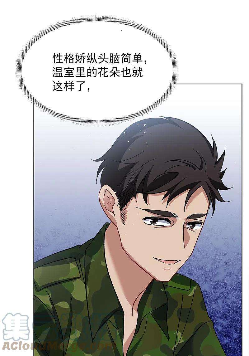 她来了，请趴下188话 深入敌营2