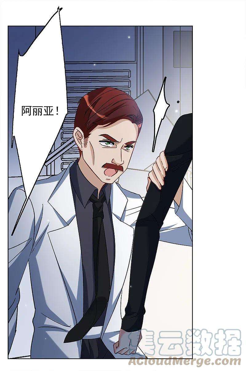 她来了，请趴下189话 深入敌营3