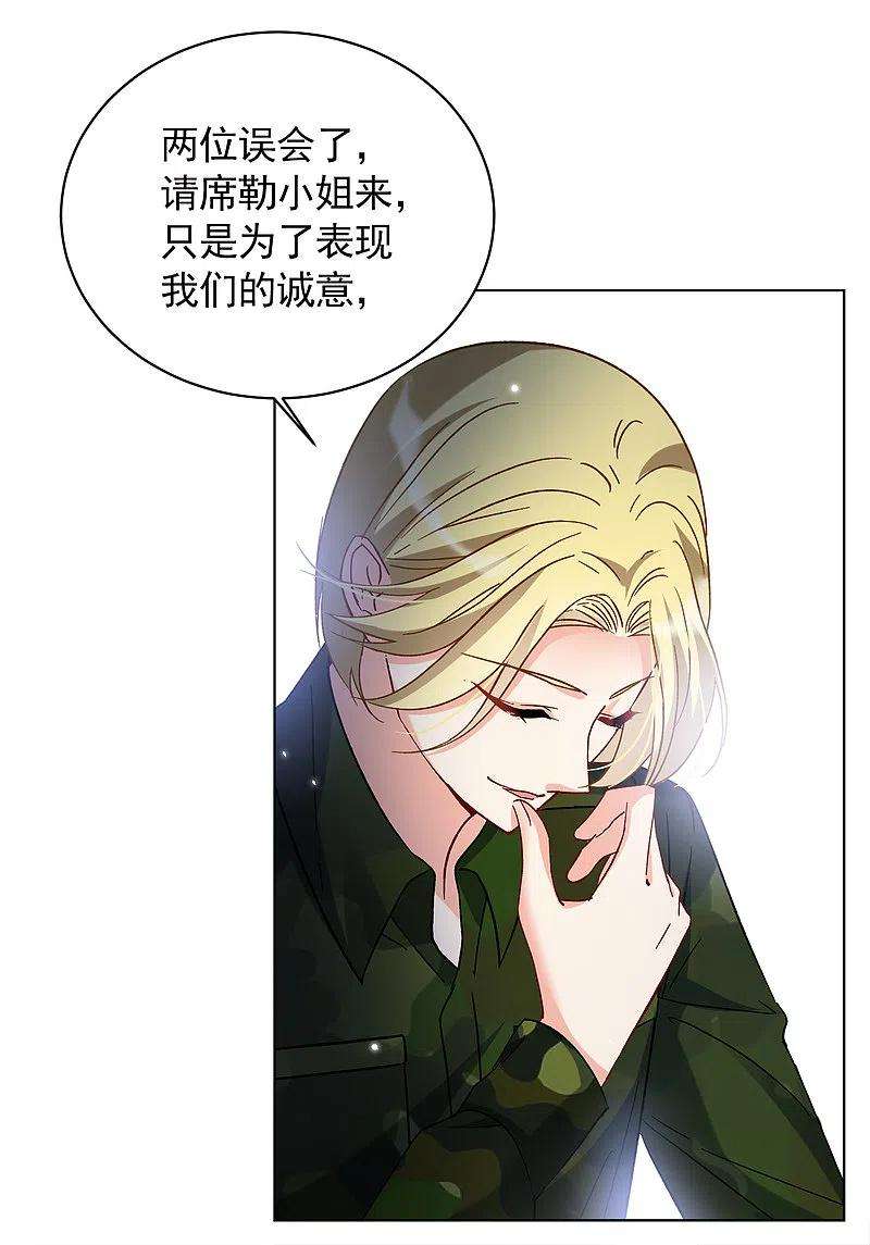 她来了，请趴下189话 深入敌营3