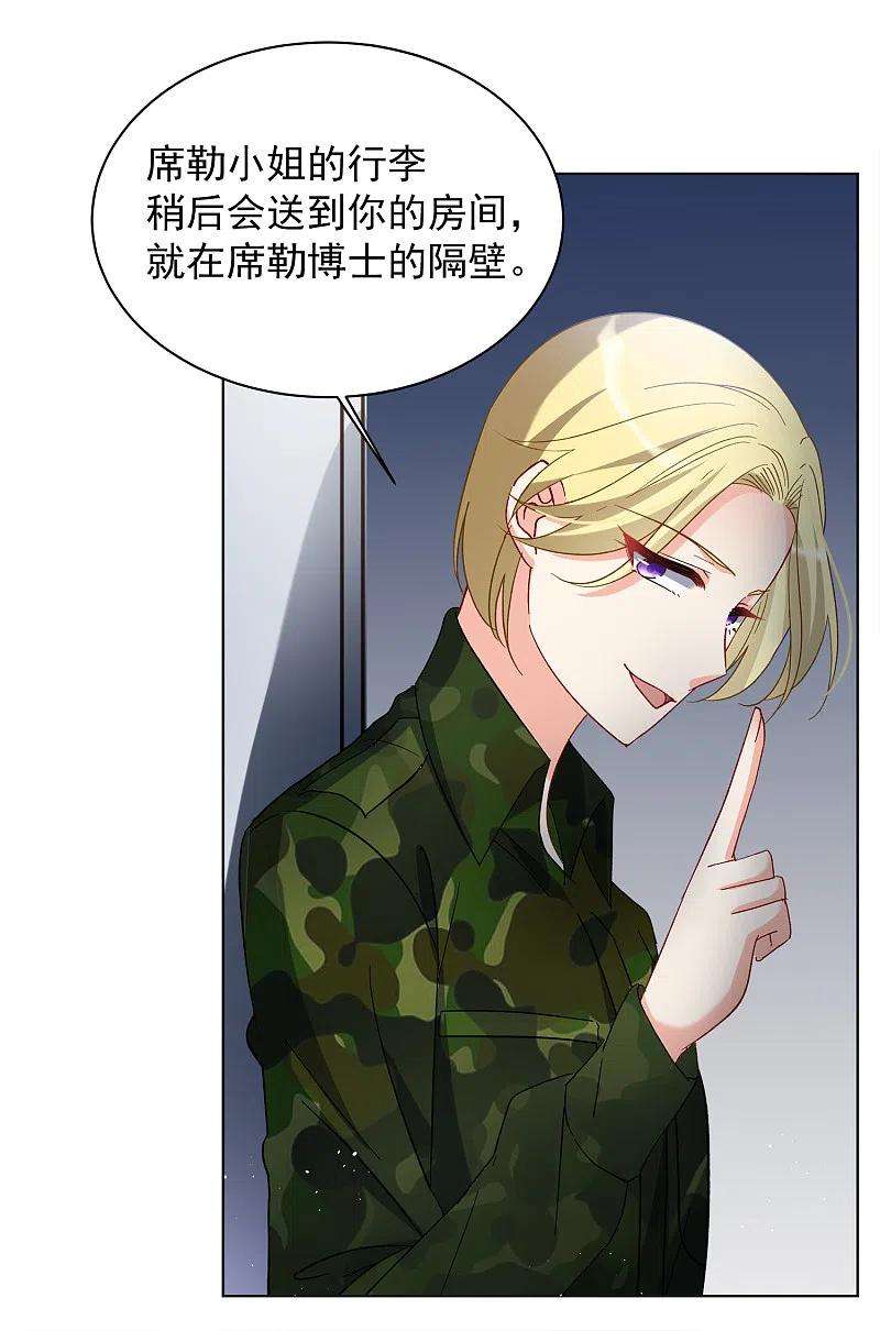 她来了，请趴下189话 深入敌营3