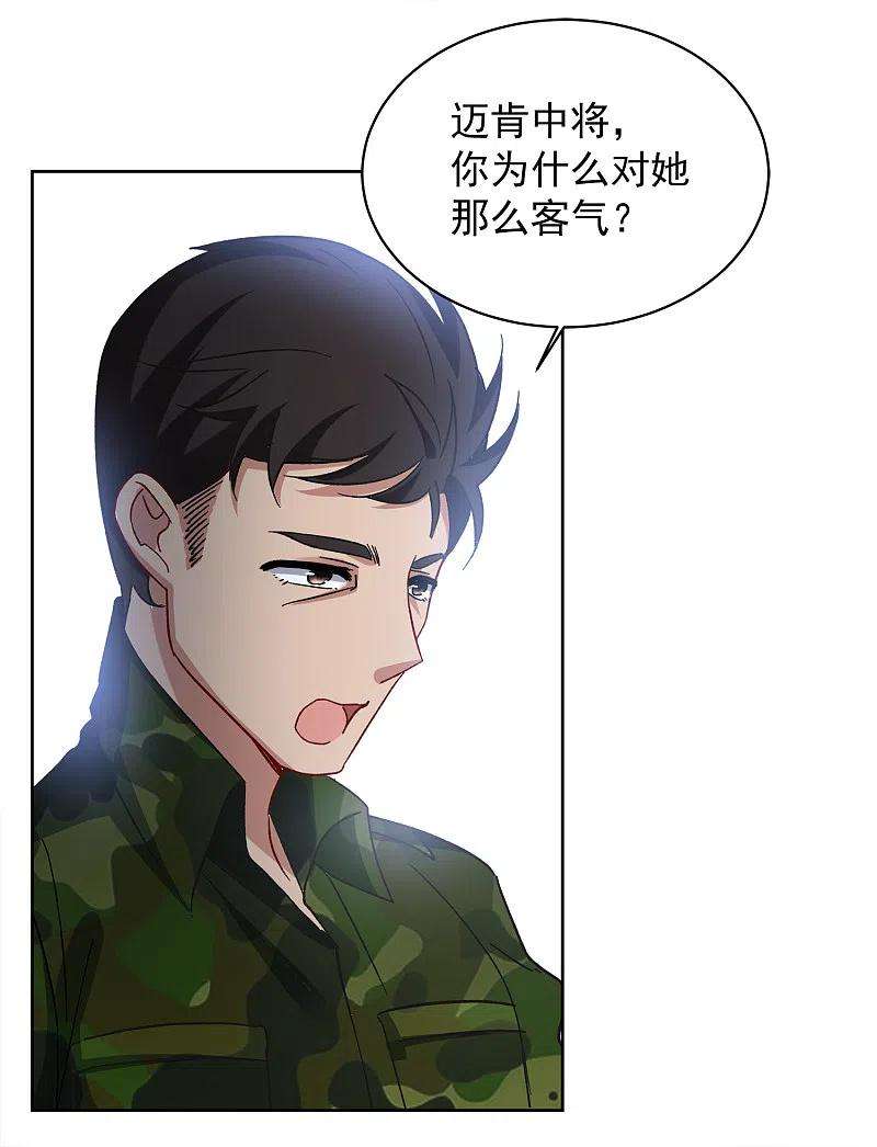 她来了，请趴下189话 深入敌营3