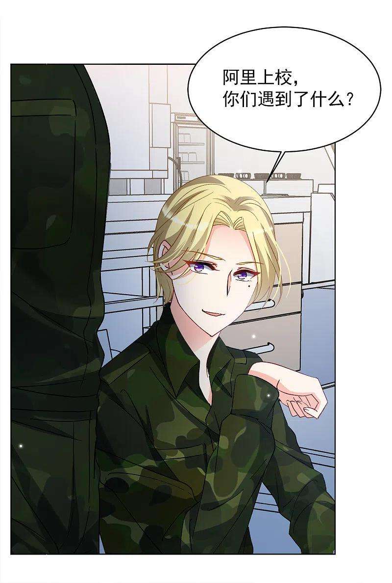 她来了，请趴下189话 深入敌营3