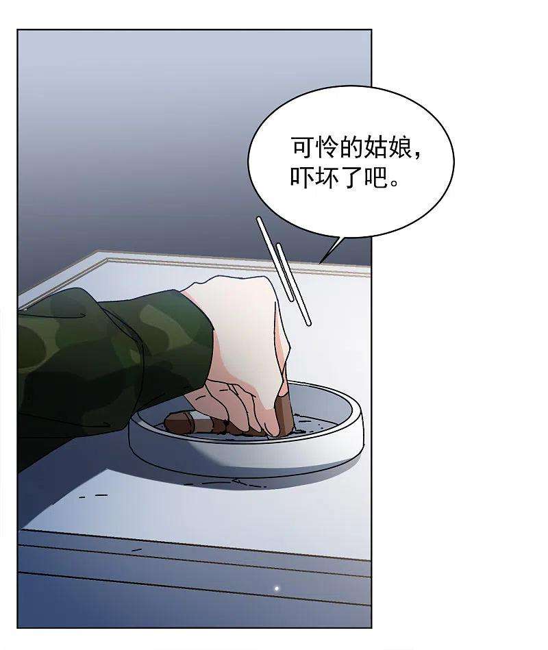 她来了，请趴下189话 深入敌营3