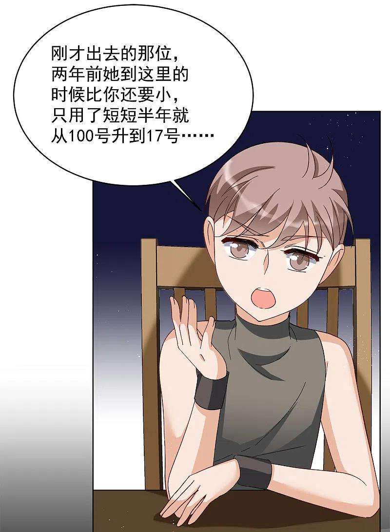 她来了，请趴下会员专属番外2 17号