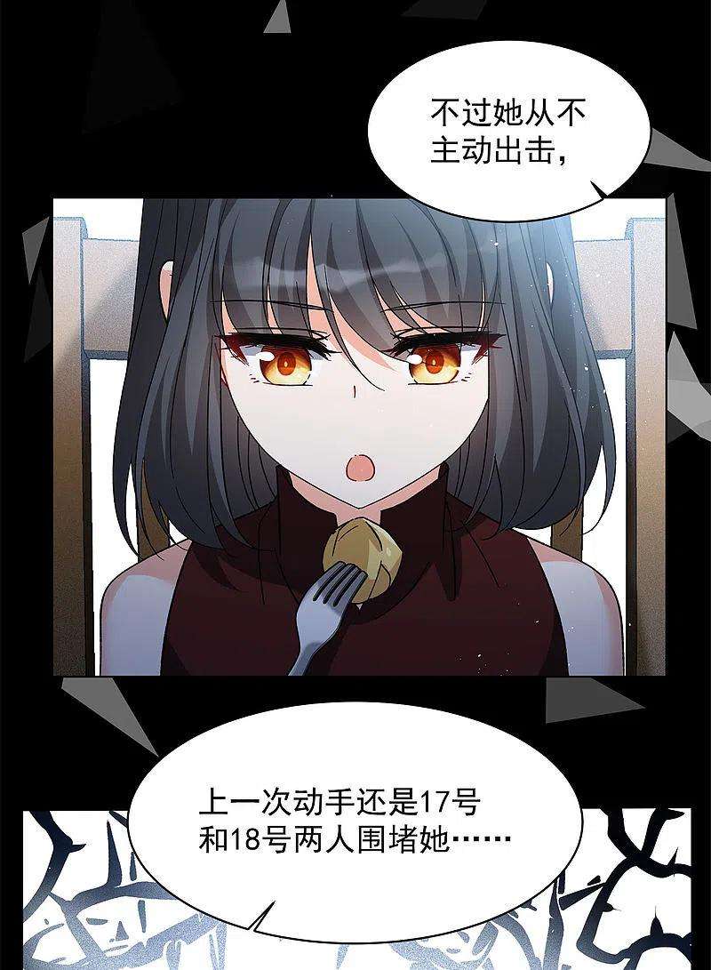 她来了，请趴下会员专属番外2 17号