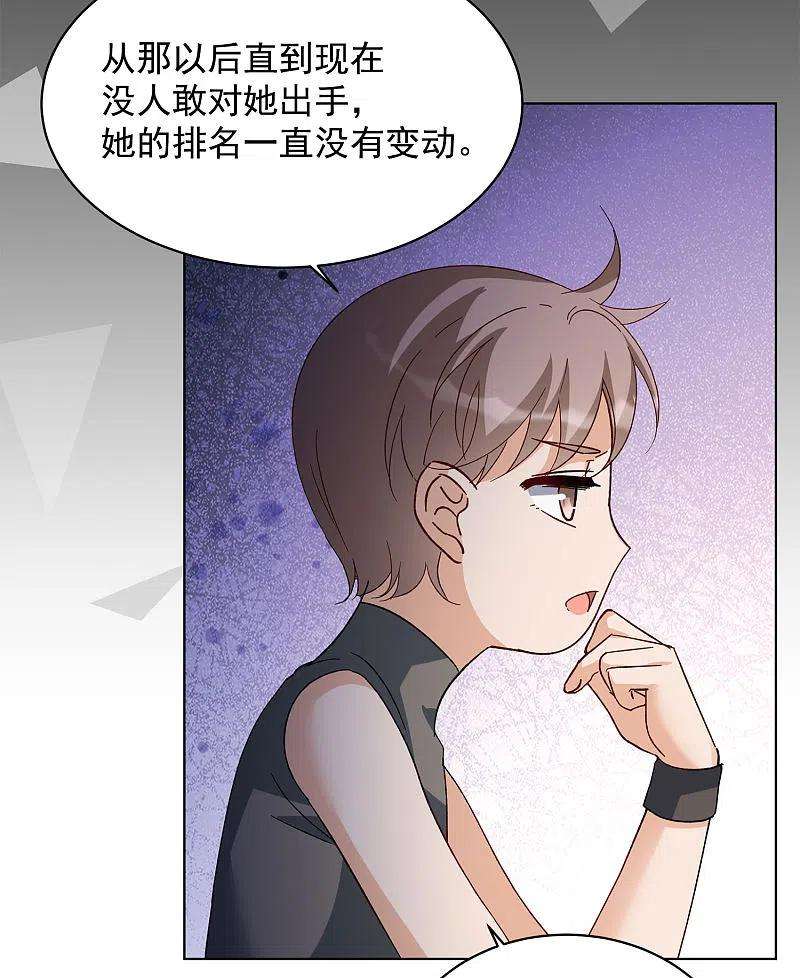 她来了，请趴下会员专属番外2 17号