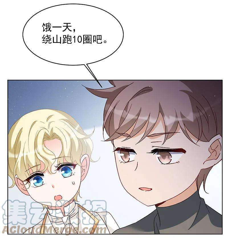 她来了，请趴下会员专属番外2 17号