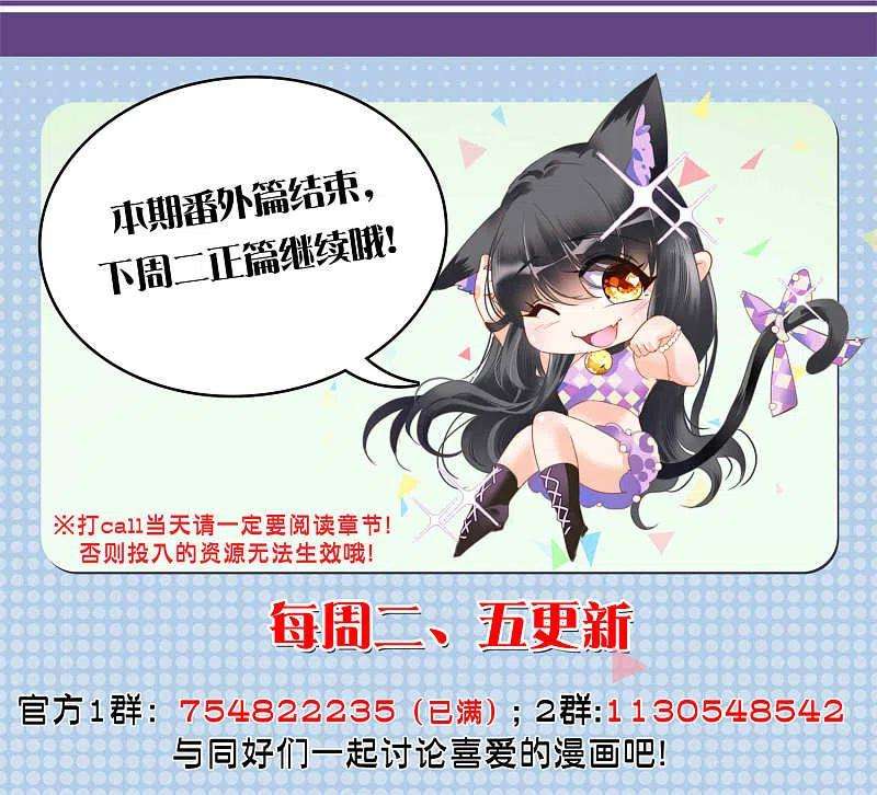 她来了，请趴下会员专属番外2 17号