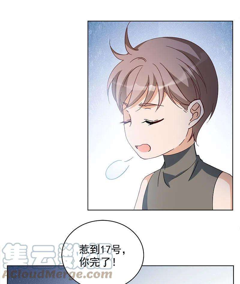 她来了，请趴下会员专属番外2 17号