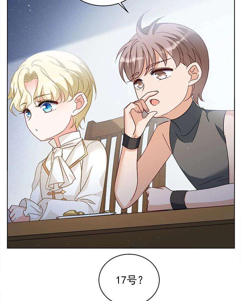 她来了，请趴下会员专属番外2 17号