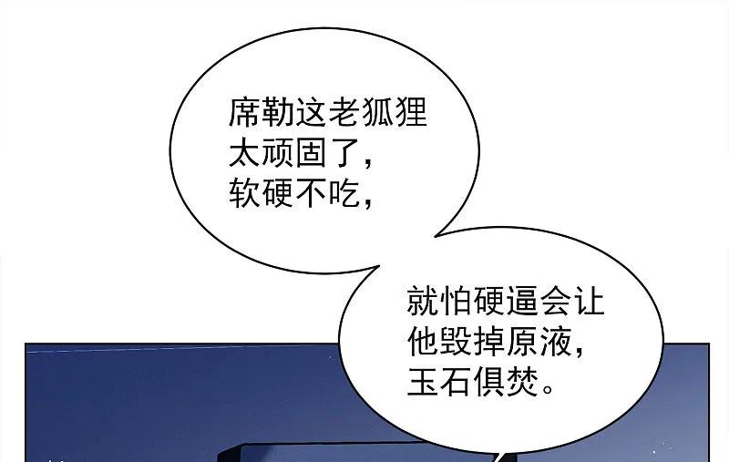 她来了，请趴下190话 戏中戏1