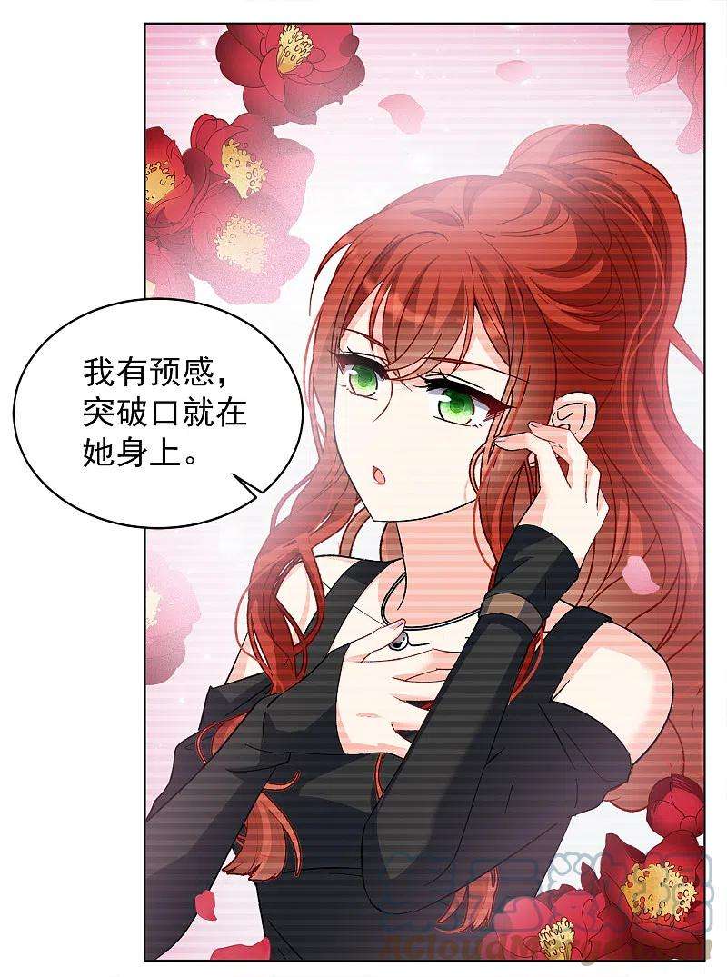 她来了，请趴下190话 戏中戏1