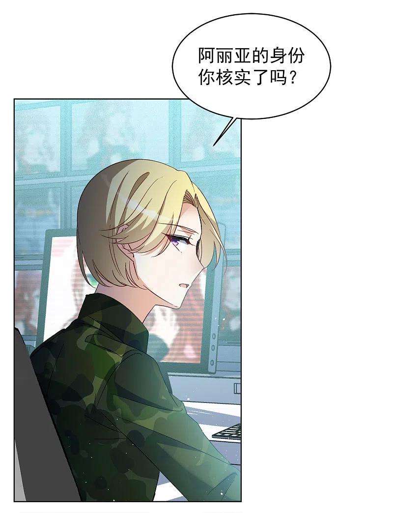 她来了，请趴下190话 戏中戏1