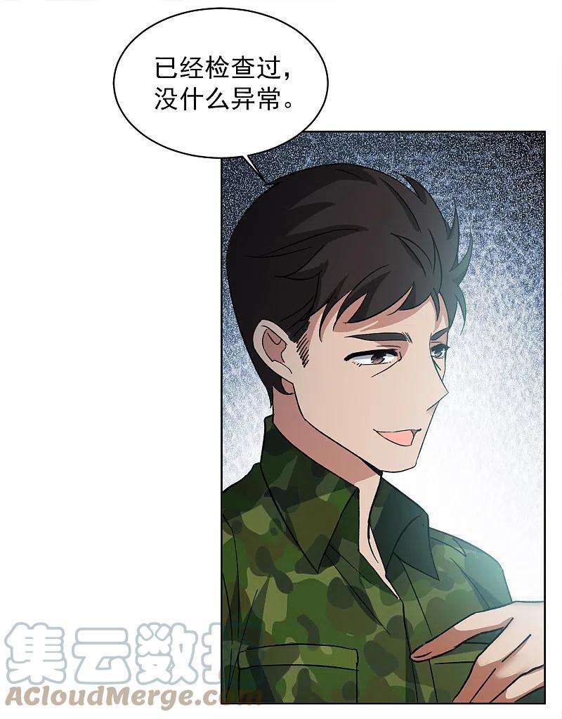 她来了，请趴下190话 戏中戏1