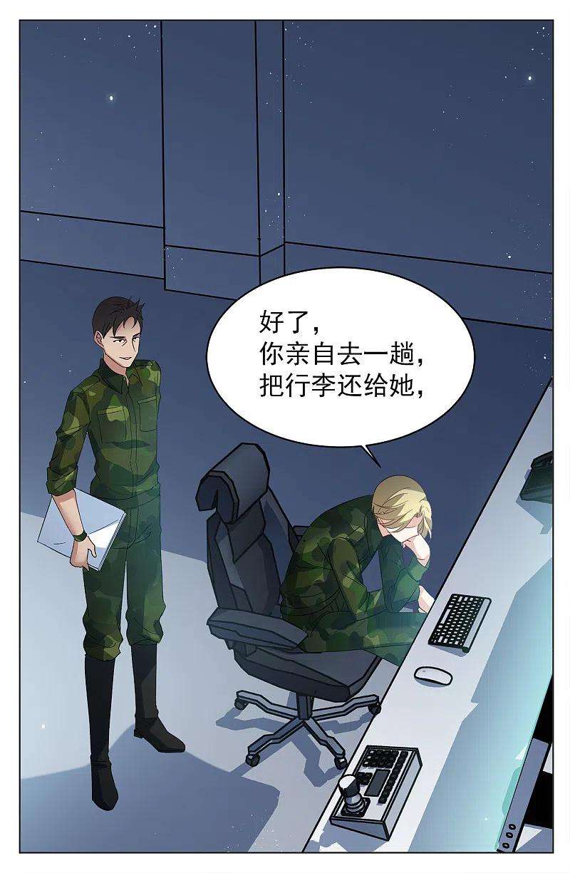 她来了，请趴下190话 戏中戏1