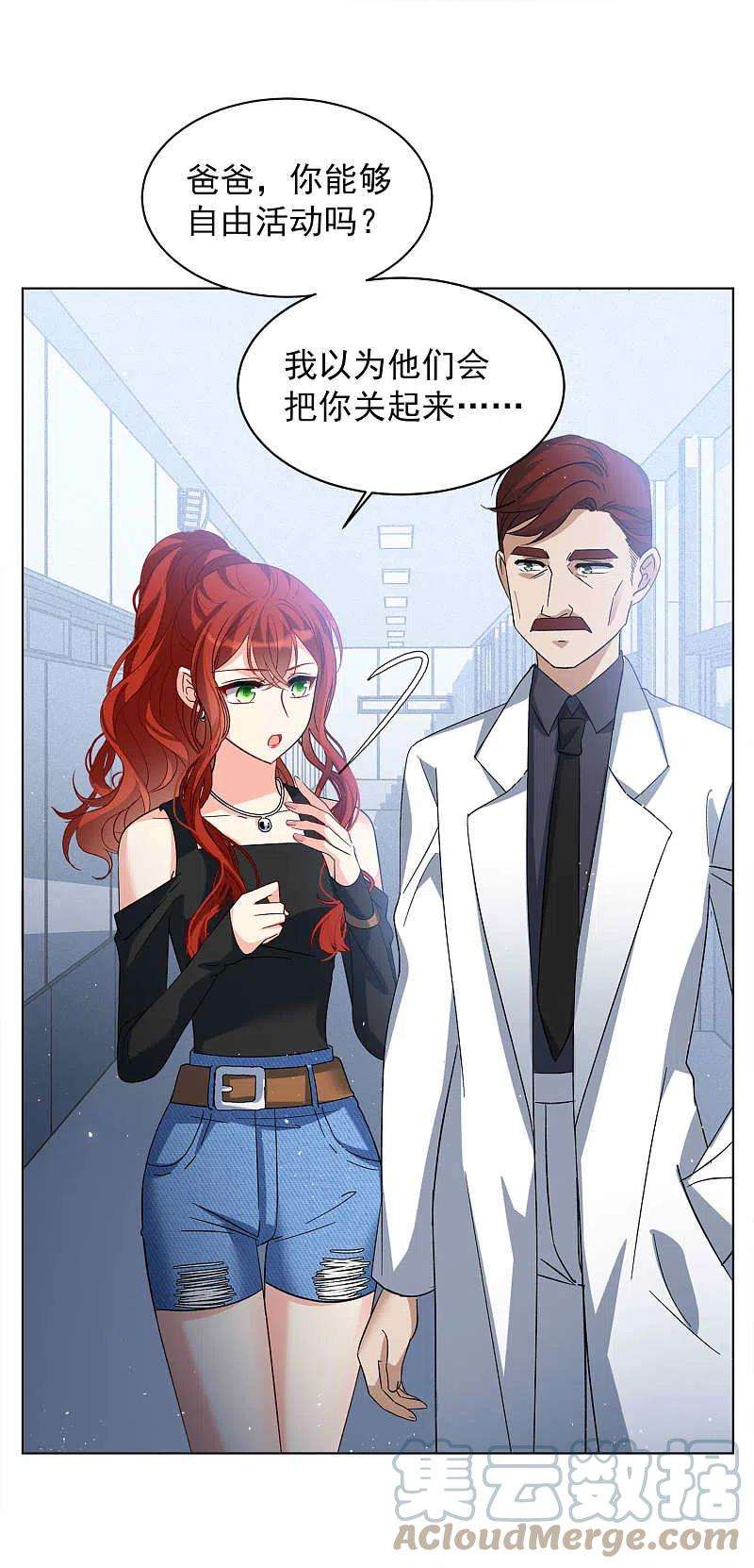 她来了，请趴下190话 戏中戏1