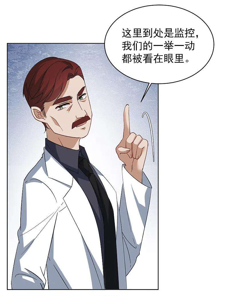 她来了，请趴下190话 戏中戏1