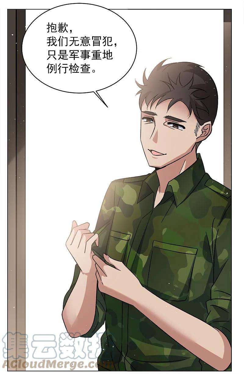 她来了，请趴下191话 戏中戏2