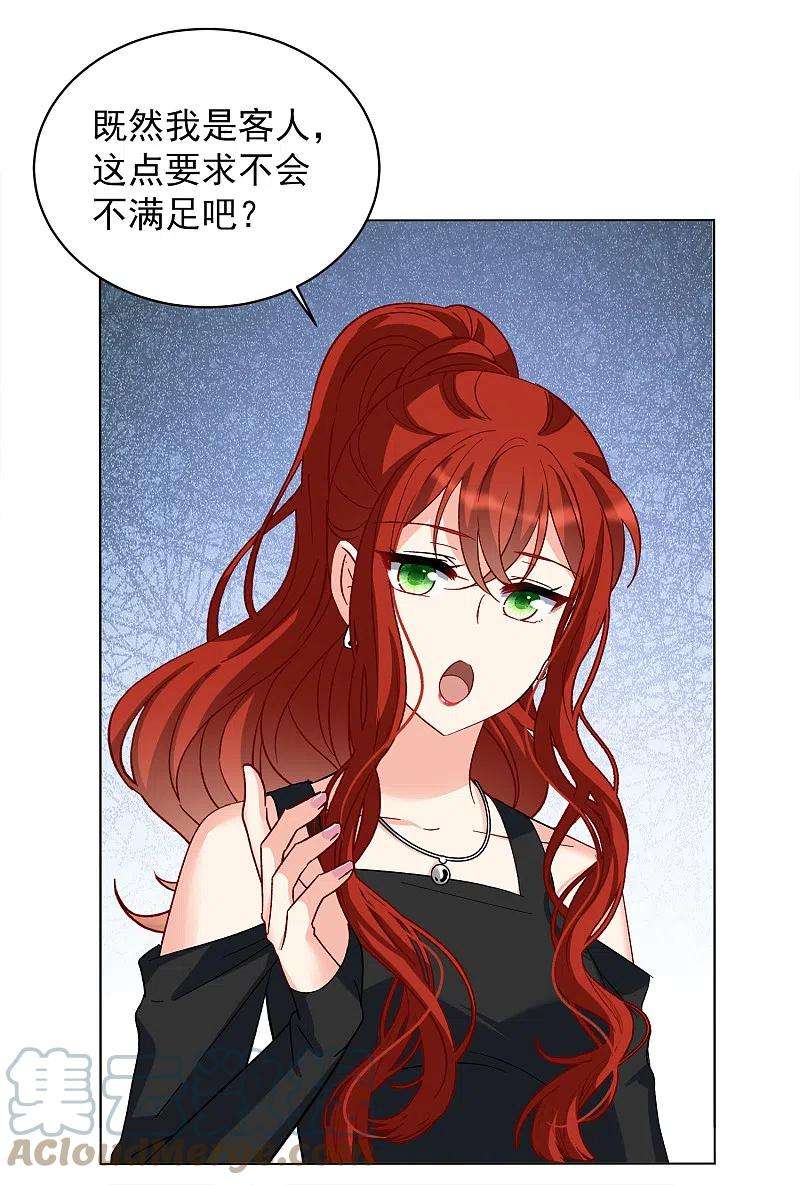 她来了，请趴下191话 戏中戏2