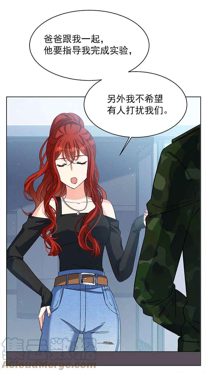 她来了，请趴下191话 戏中戏2