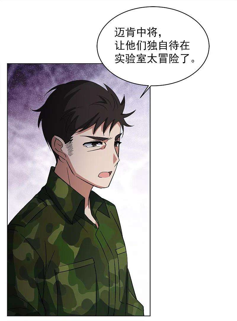 她来了，请趴下191话 戏中戏2
