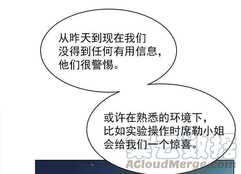 她来了，请趴下191话 戏中戏2