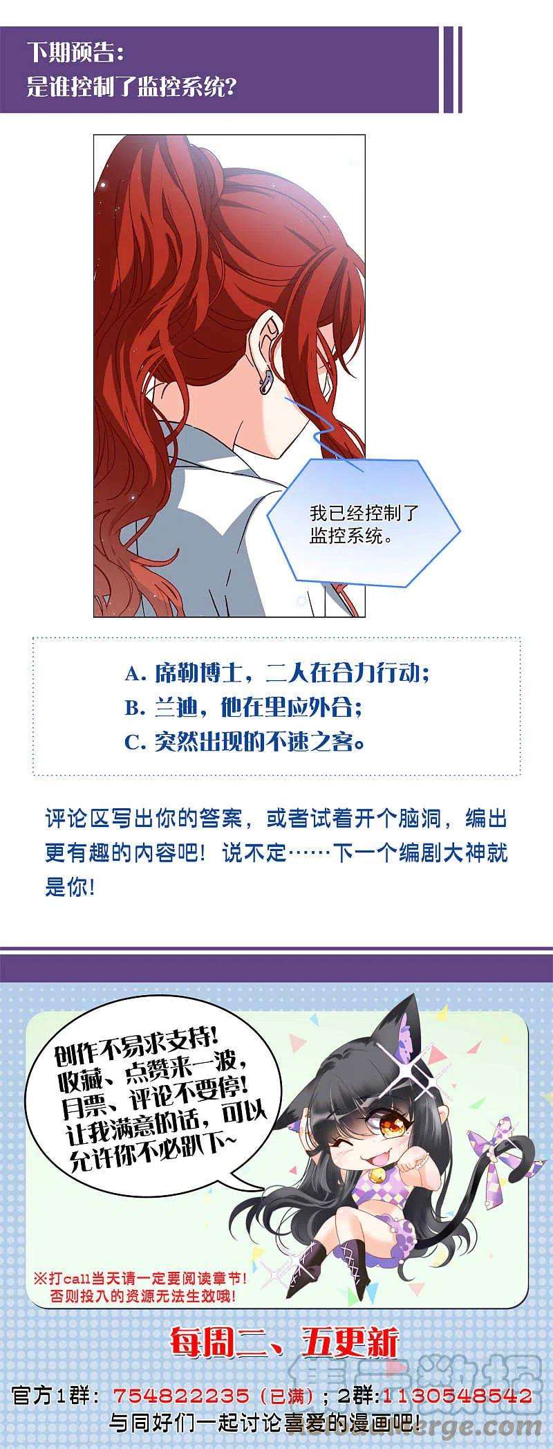 她来了，请趴下191话 戏中戏2