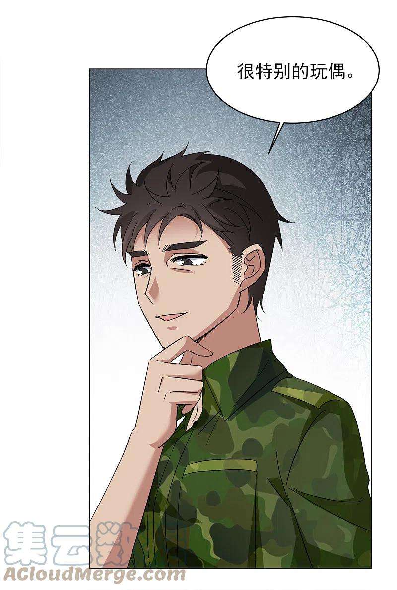 她来了，请趴下191话 戏中戏2