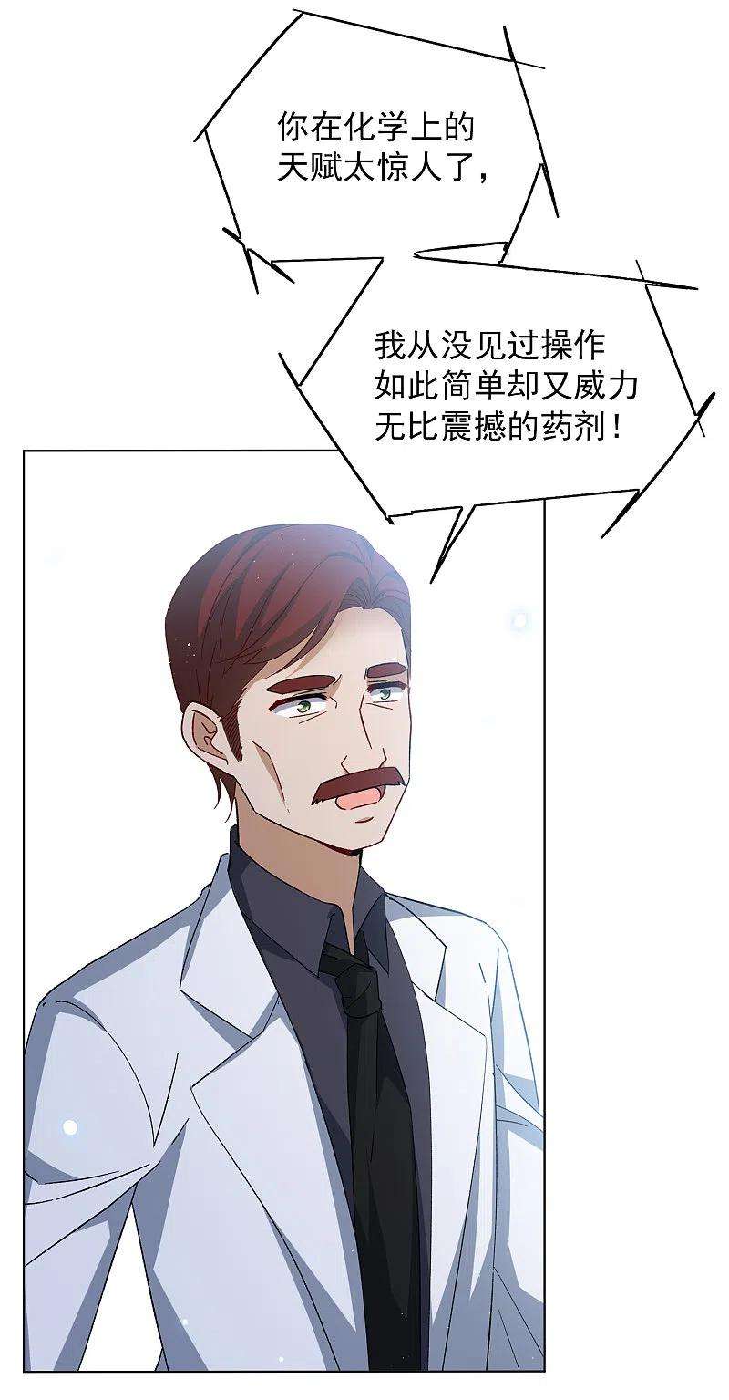 她来了，请趴下192话 戏中戏3