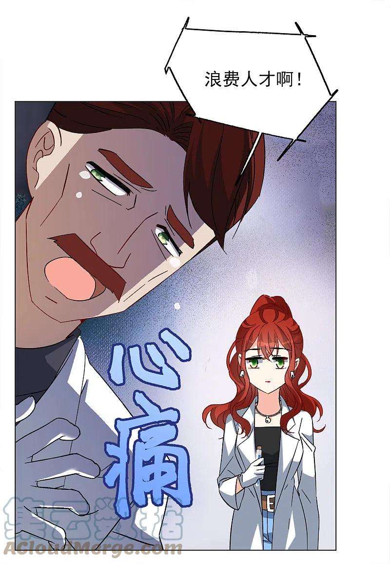 她来了，请趴下192话 戏中戏3