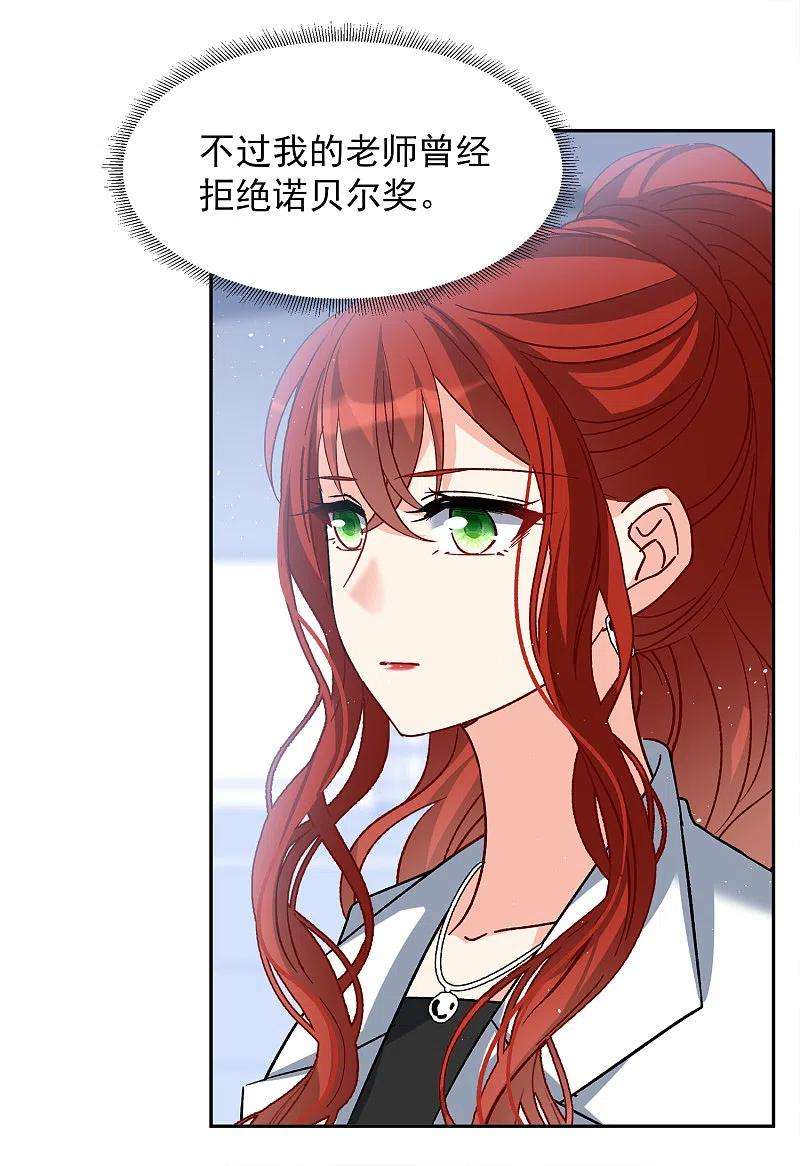 她来了，请趴下192话 戏中戏3