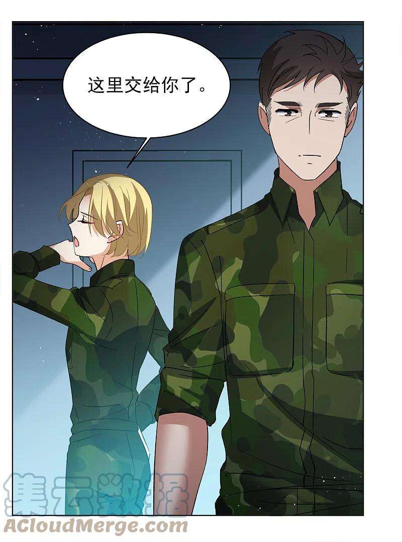 她来了，请趴下192话 戏中戏3