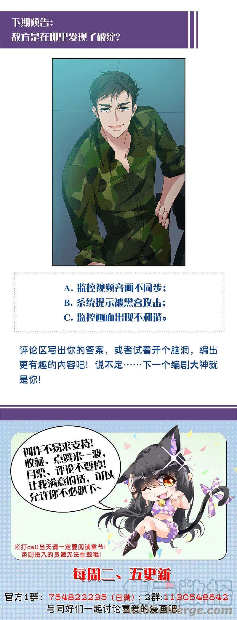 她来了，请趴下192话 戏中戏3