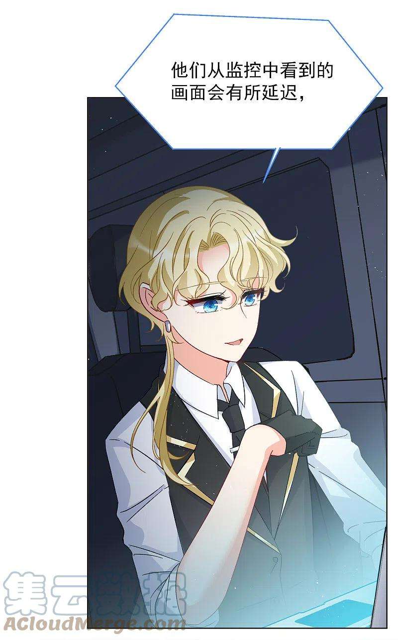 她来了，请趴下192话 戏中戏3