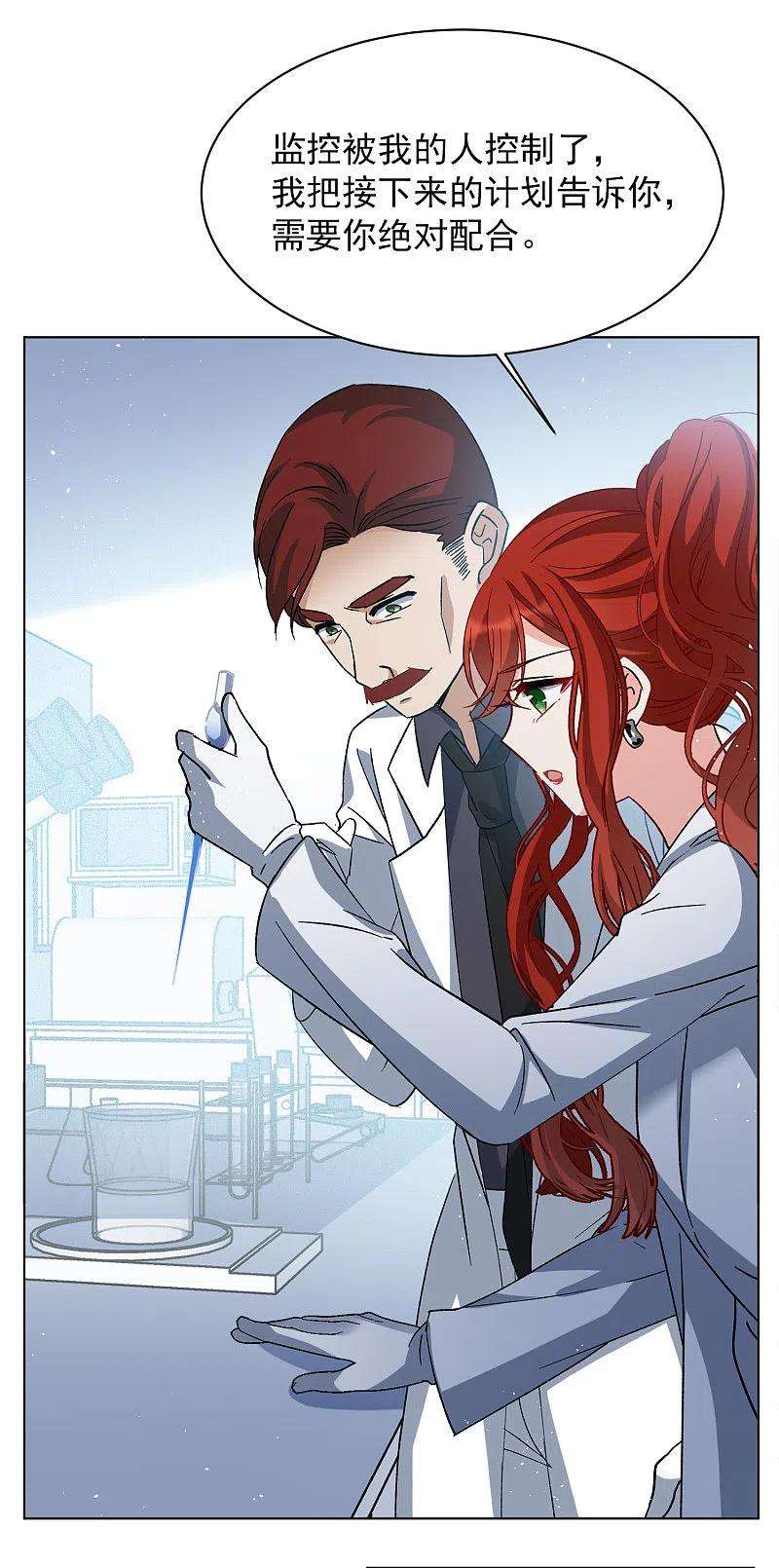 她来了，请趴下192话 戏中戏3